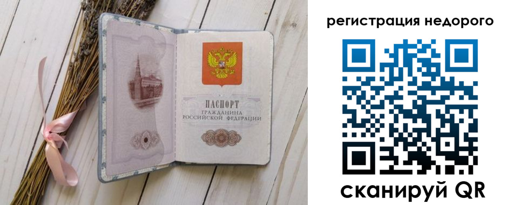 временная регистрация собственник в Асино