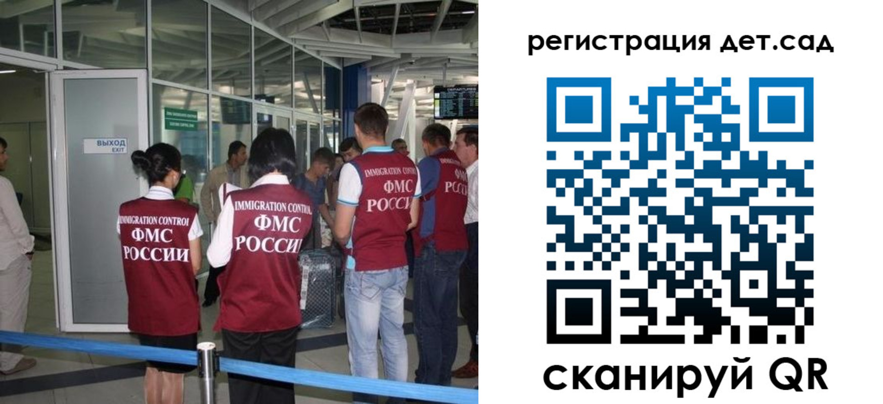 временная регистрация для школы в Асино